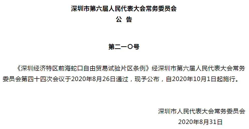 微信截圖_20200903114436.png